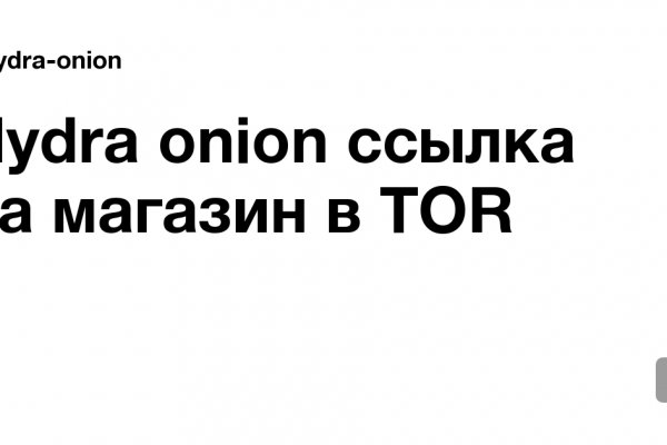 Онион сайты